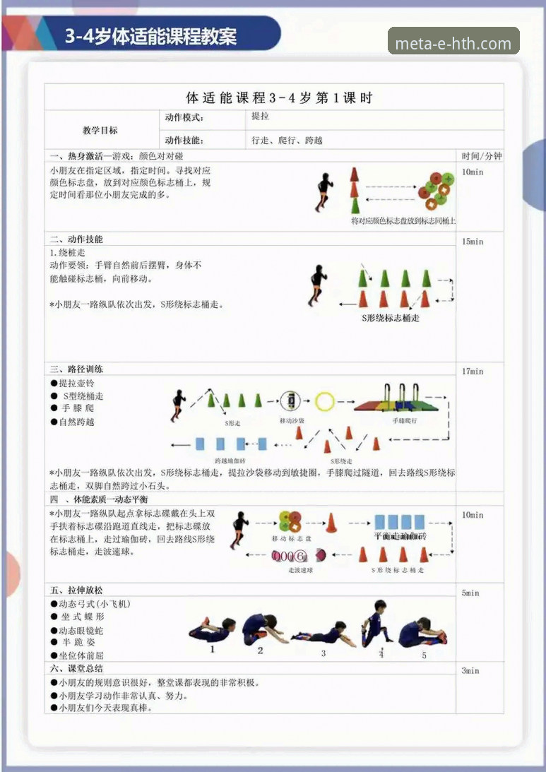 HTH华体会体育竞猜：从入门到精通的实用进阶指南