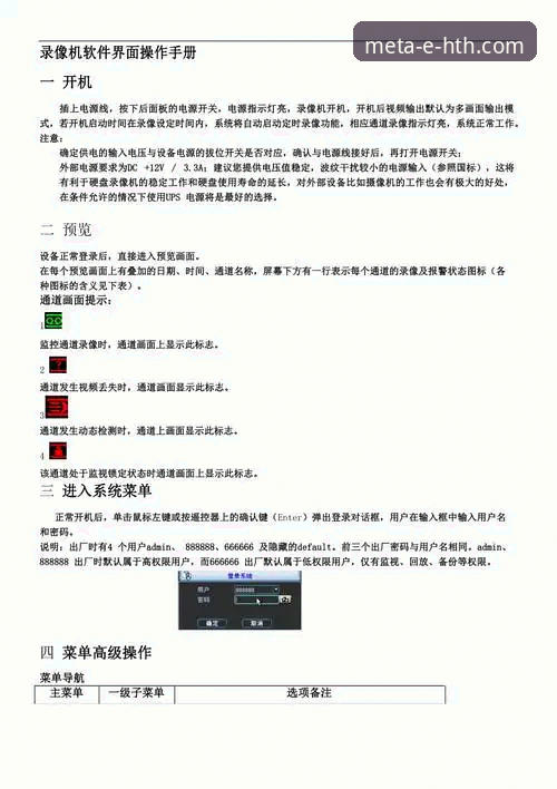 揭秘华体会体育便捷下载使用指南：资深用户私藏的5大高效技巧