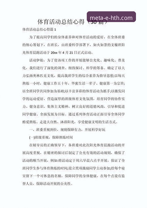 资深用户分享：华体会体育探索体育世界的创新体验与实战心得