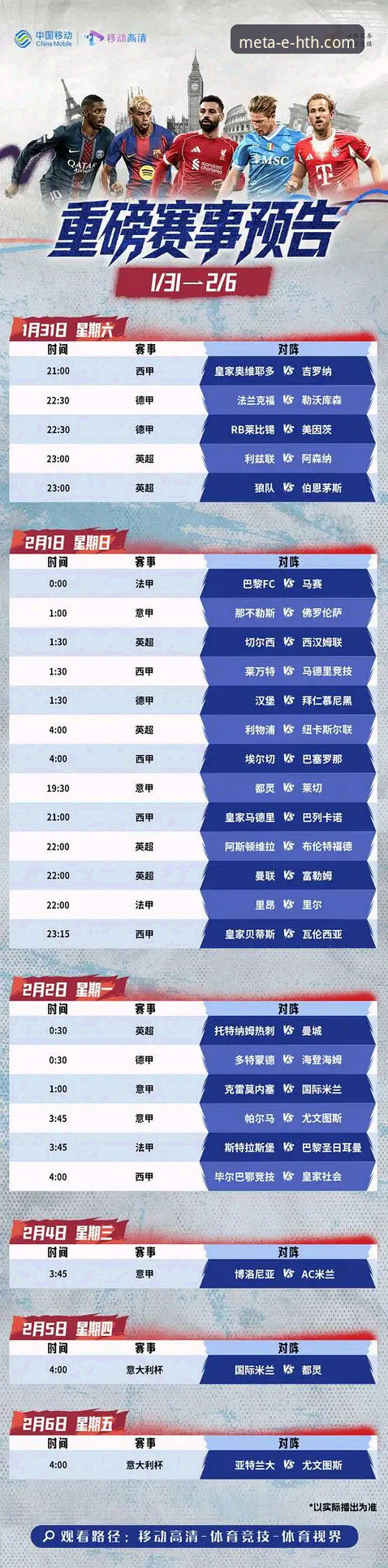 华体会体育安卓版 世界杯排名大变天——通过华体会体育平台最新版本追踪赛事的关键